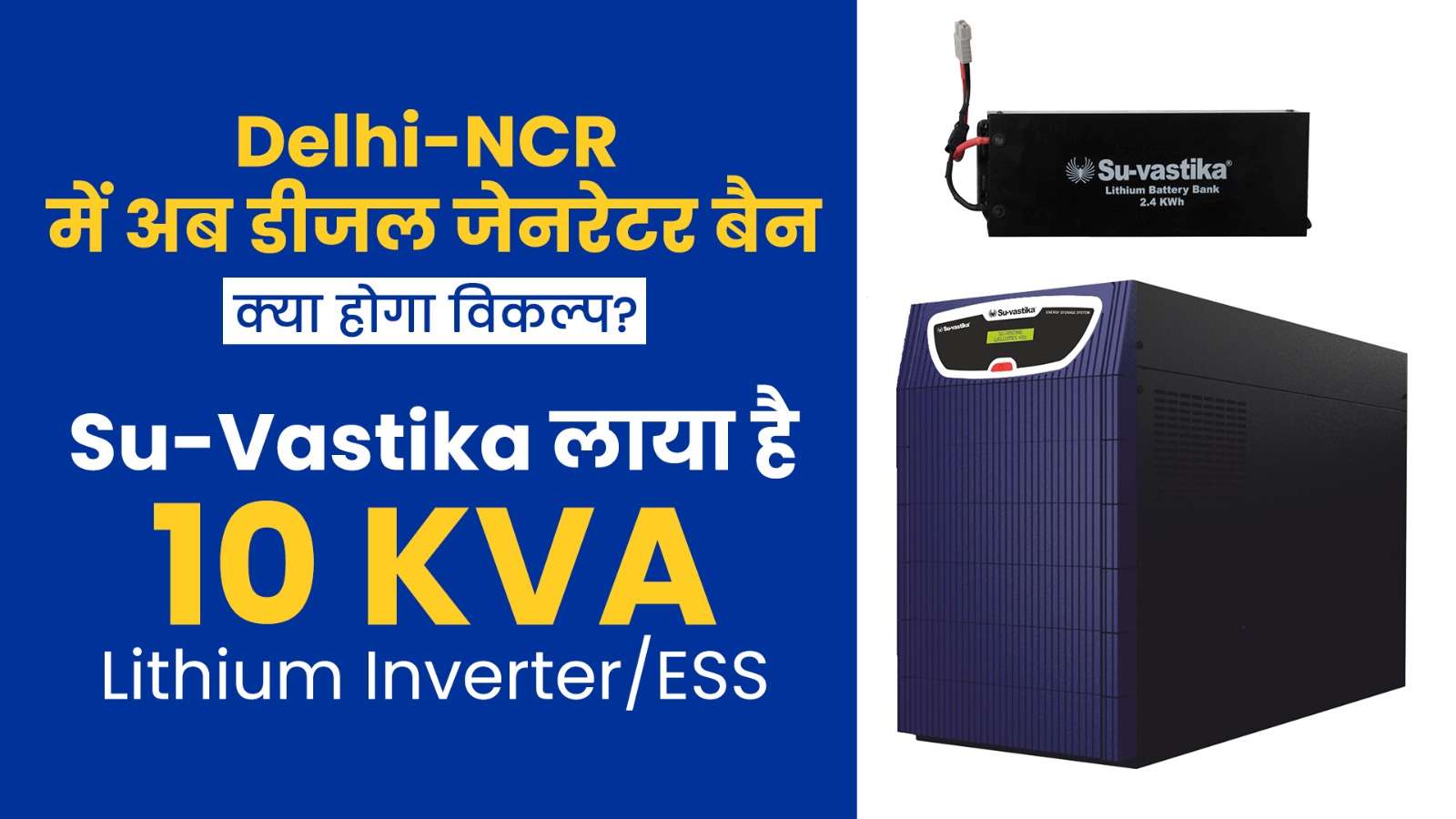The Next Generation of Power Backup: How Su-vastika’s Patented Technology Stacks Up Against Industry Leaders